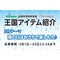 サムネイルサムネイル.png
