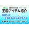 サムネイルサムネイル.png