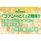 サムネイル.png