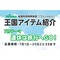サムネイルサムネイル.png
