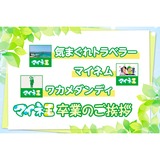 サムネイル.png