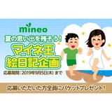 サムネイル.png