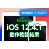 ios_kensyo_ios1241.png