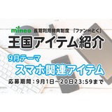 サムネイルサムネイル.png