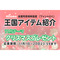 サムネイルサムネイル.png