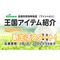サムネイルサムネイル.png