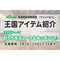 サムネイルサムネイル.png