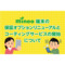サムネイル.png