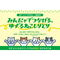 サムネイル.jpg