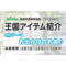 サムネイル.png