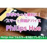 huethumnail.png