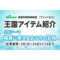 サムネイル.png