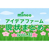 ideaサムネイル.png