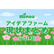 ideaサムネイル.png