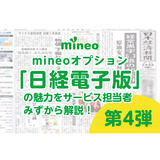 サムネイル_nikkei.png
