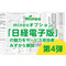 サムネイル_nikkei.png