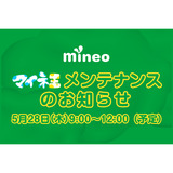 サムネイル_メンテ.png
