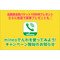 サムネイル_mineoでんわ.png