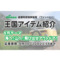 サムネイル.png