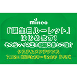 サムネイル_メンテ_(1).png