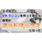 サムネイル.png