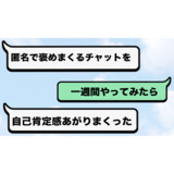 褒めサムネイル.png