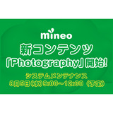 サムネイル_メンテ-(1).png