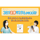繧ウ繝ュ繝願ソス霍。ogp.jpg