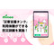 サムネイル.png