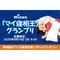 サムネイル.png