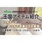サムネイル.png