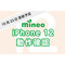 iphone12検証前.png