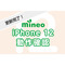 iphone12更新完了.png