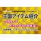 サムネイル.png