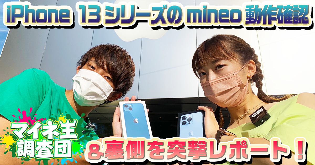 iPhone - マイネ　iPhone13 Pro Max 256GB 補償付 Amazon | 【整備済み品】 Apple iPhone 13 Pro Max 256GB