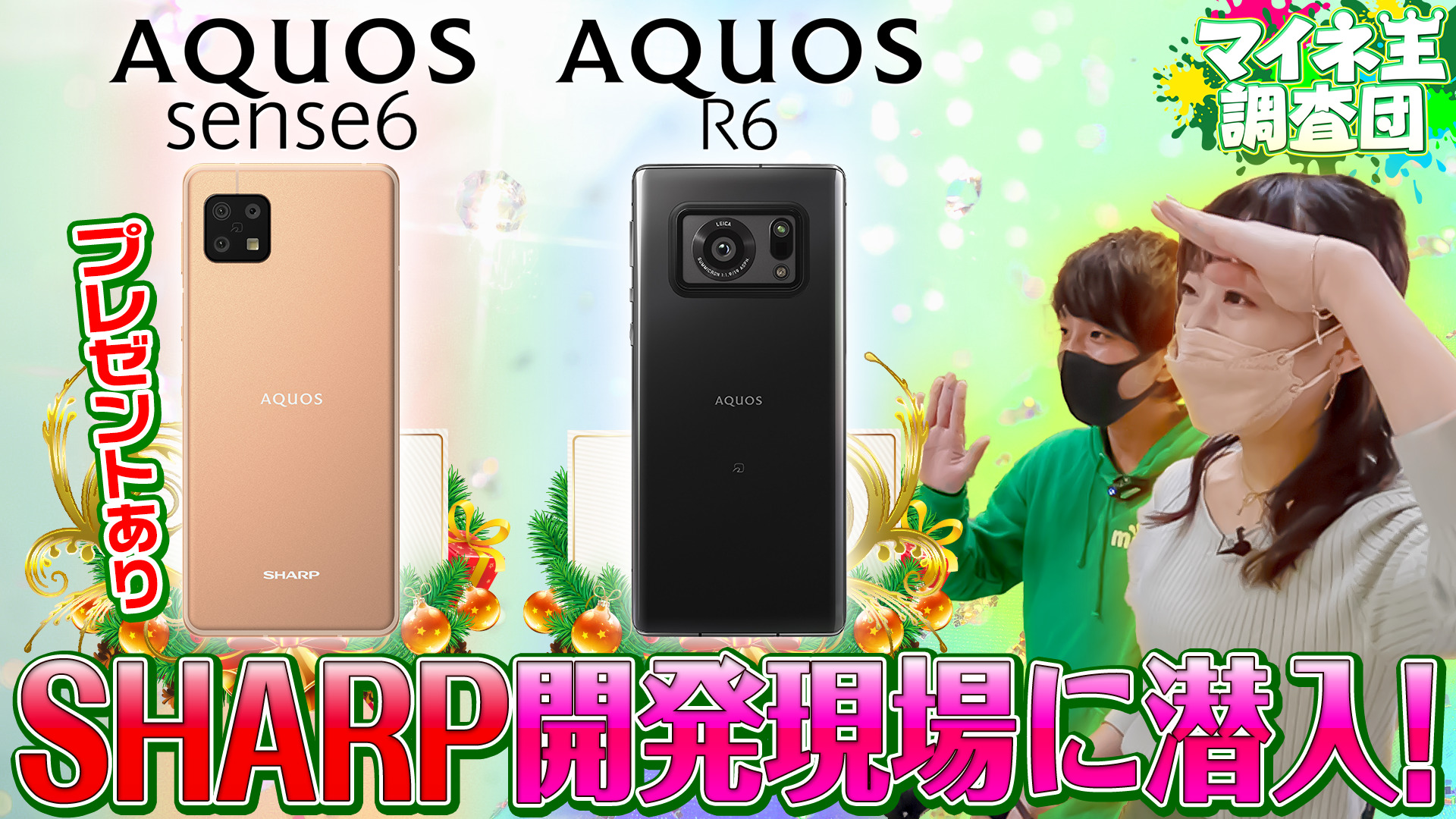 YUI様専用】AQUOS sense 6 良し 【未開封】