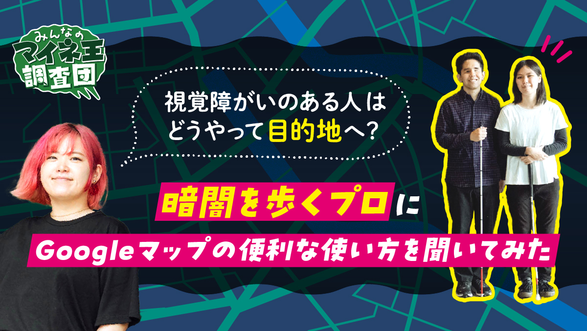 仕事、住宅
