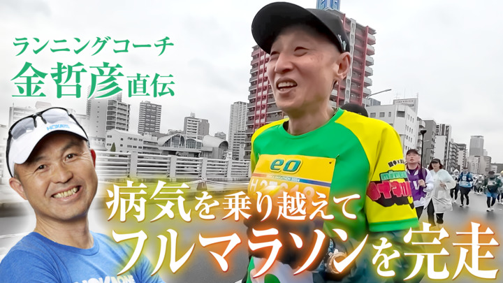 【七夕企画結果報告】フルマラソンをもう一度走りたい【マイネ王YouTubeチャンネル】