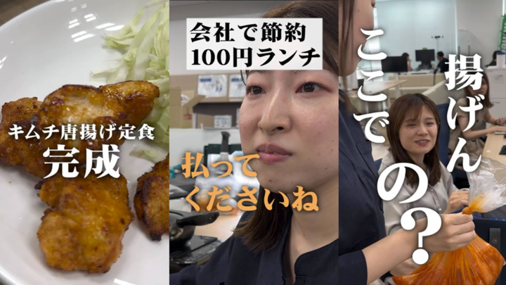 節約女子サムネ（唐揚げ）.png