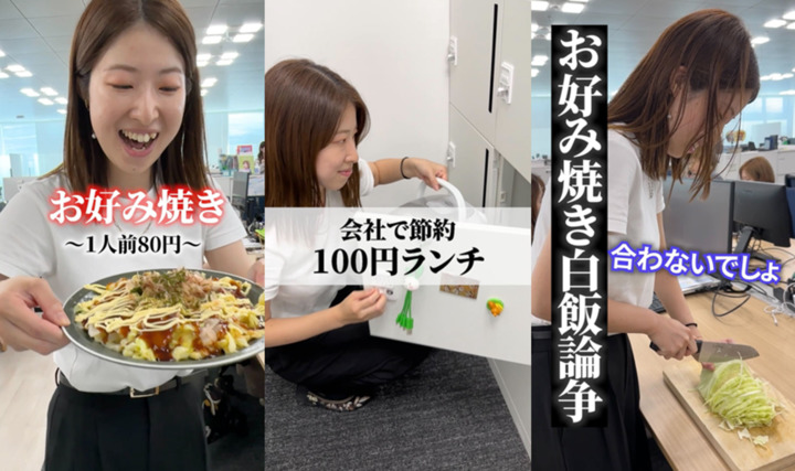 節約女子が100円でお好み焼き作ってみた【マイネ王Youtubeチャンネル】