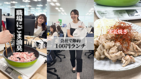 節約女子が100円で生姜焼き作ってみた【マイネ王Youtubeチャンネル】