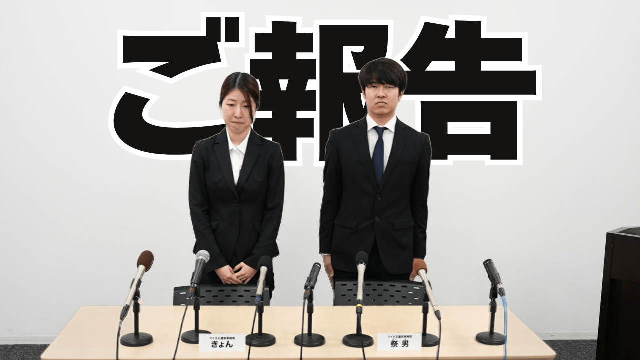 1GBプレゼント＆明石家きょんからライブ告知あり】安くしすぎて申し訳