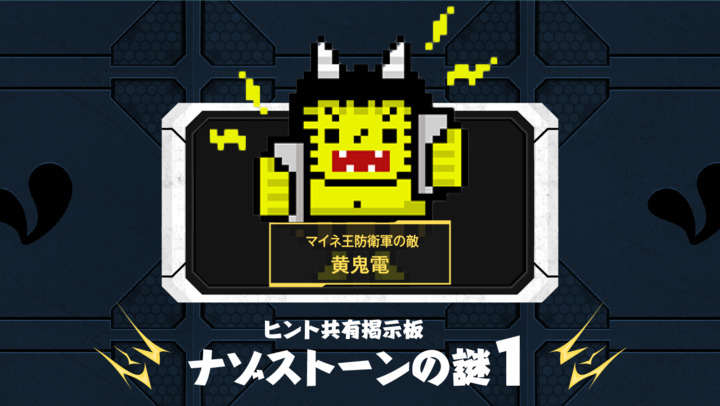 ヒント共有掲示板 謎1