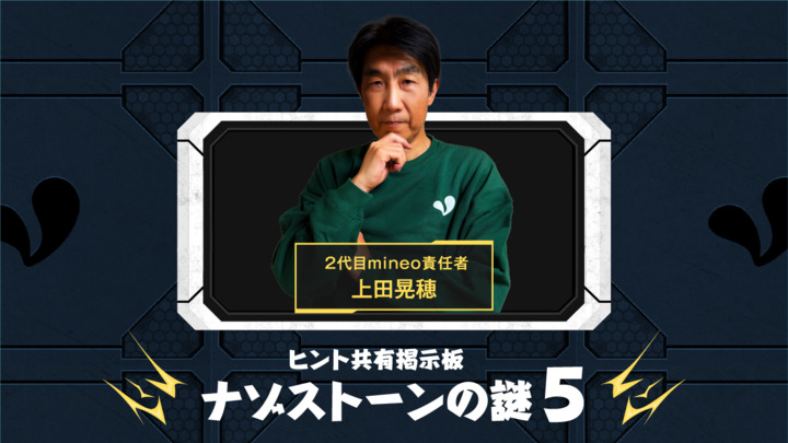 ヒント共有掲示板 謎5
