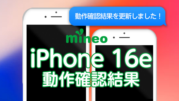 ios_kensyo_ios検証後.png