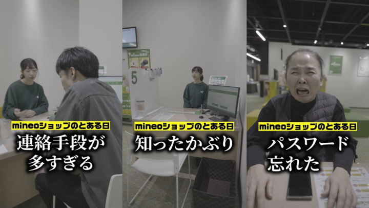 【ショートドラマmineoショップの日常】愉快過ぎるお客さんたちがたくさんご来店！？【マイネ王YouＴubeチャンネル】