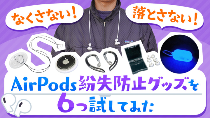 0430_airpods.png