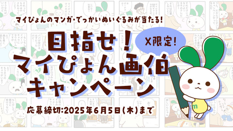 サムネイル.png