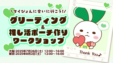サムネイル.png