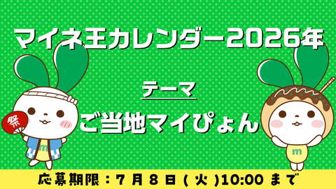 サムネイル.png